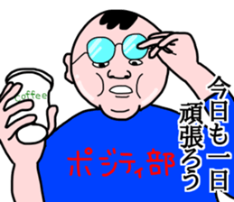 Positive trouper. sticker #14905524