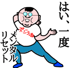 Positive trouper. sticker #14905531