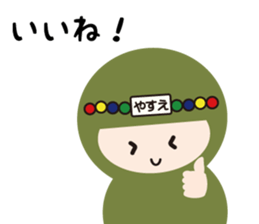 NAME NINJA "YASUE" sticker #14905623
