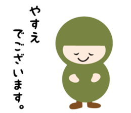 NAME NINJA "YASUE" sticker #14905624