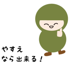 NAME NINJA "YASUE" sticker #14905625