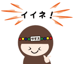 NAME NINJA "YASUE" sticker #14905626