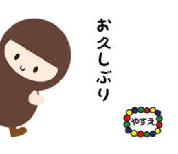 NAME NINJA "YASUE" sticker #14905627