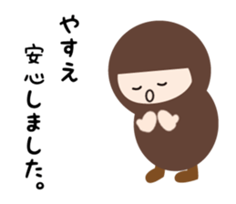 NAME NINJA "YASUE" sticker #14905628