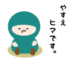 NAME NINJA "YASUE" sticker #14905631