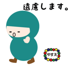 NAME NINJA "YASUE" sticker #14905632