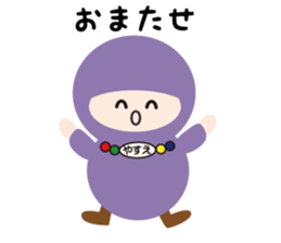NAME NINJA "YASUE" sticker #14905634