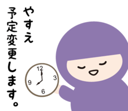 NAME NINJA "YASUE" sticker #14905635