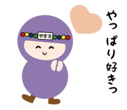 NAME NINJA "YASUE" sticker #14905636