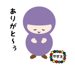 NAME NINJA "YASUE" sticker #14905637
