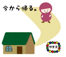 NAME NINJA "YASUE" sticker #14905638