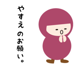 NAME NINJA "YASUE" sticker #14905639