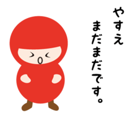 NAME NINJA "YASUE" sticker #14905643