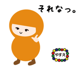 NAME NINJA "YASUE" sticker #14905646