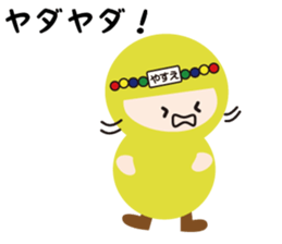 NAME NINJA "YASUE" sticker #14905657