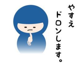 NAME NINJA "YASUE" sticker #14905659