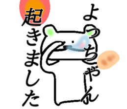 My name is Yotchan sticker #14905734
