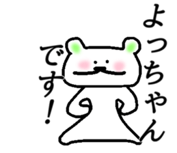 My name is Yotchan sticker #14905735