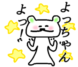 My name is Yotchan sticker #14905740