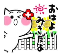 Cat sticker miki uses sticker #14905782