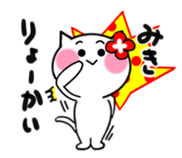 Cat sticker miki uses sticker #14905786