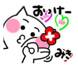 Cat sticker miki uses sticker #14905788