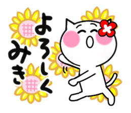 Cat sticker miki uses sticker #14905789