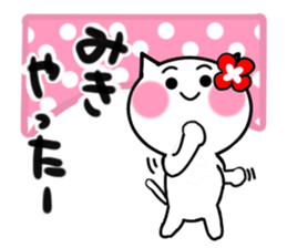 Cat sticker miki uses sticker #14905790