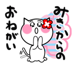 Cat sticker miki uses sticker #14905792