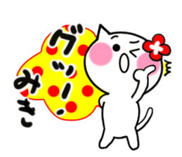 Cat sticker miki uses sticker #14905800