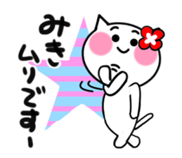 Cat sticker miki uses sticker #14905803