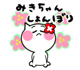 Cat sticker miki uses sticker #14905805