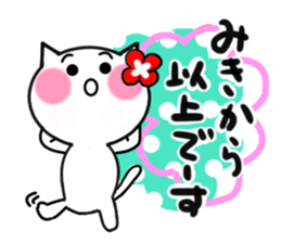 Cat sticker miki uses sticker #14905806