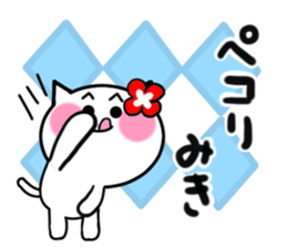 Cat sticker miki uses sticker #14905809