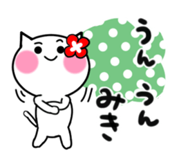 Cat sticker miki uses sticker #14905810