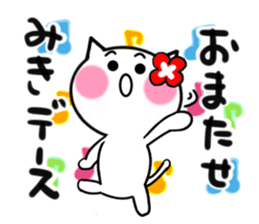 Cat sticker miki uses sticker #14905814
