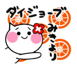 Cat sticker miki uses sticker #14905816