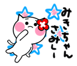 Cat sticker miki uses sticker #14905818