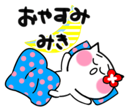 Cat sticker miki uses sticker #14905821