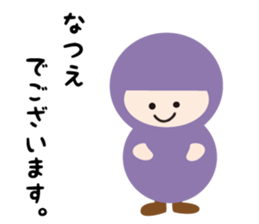 NAME NINJA "NATSUE" sticker #14905904