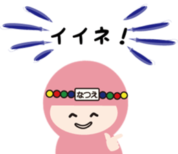 NAME NINJA "NATSUE" sticker #14905906