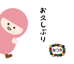 NAME NINJA "NATSUE" sticker #14905907