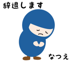 NAME NINJA "NATSUE" sticker #14905912