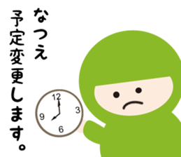 NAME NINJA "NATSUE" sticker #14905915