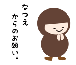 NAME NINJA "NATSUE" sticker #14905919