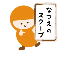 NAME NINJA "NATSUE" sticker #14905931