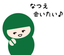 NAME NINJA "NATSUE" sticker #14905936