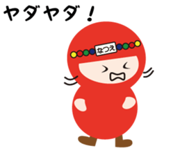 NAME NINJA "NATSUE" sticker #14905938