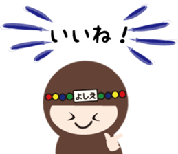 NAME NINJA "YOSHIE" sticker #14906362