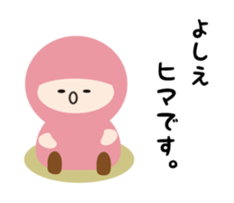 NAME NINJA "YOSHIE" sticker #14906367